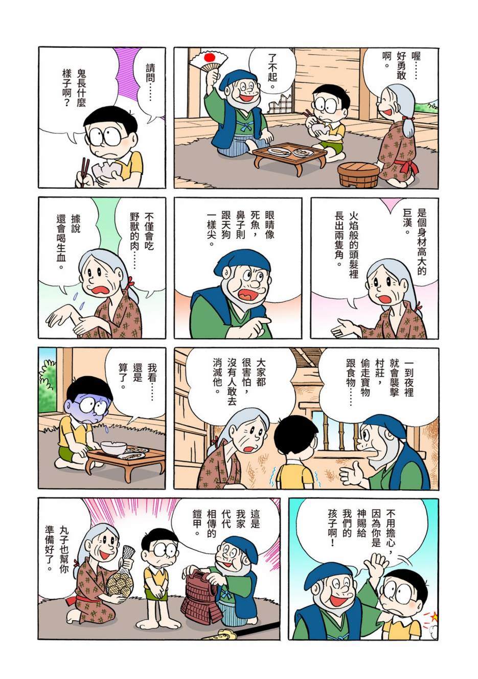 大合辑全彩04650