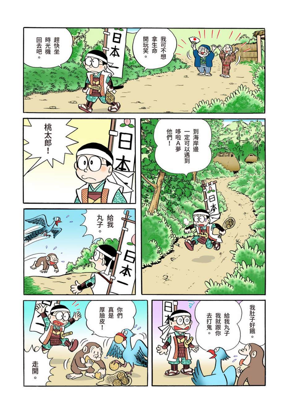大合辑全彩04651