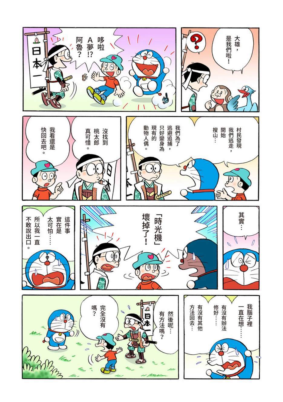 大合辑全彩04652