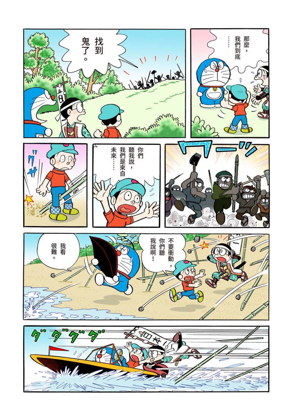 大合辑全彩04653