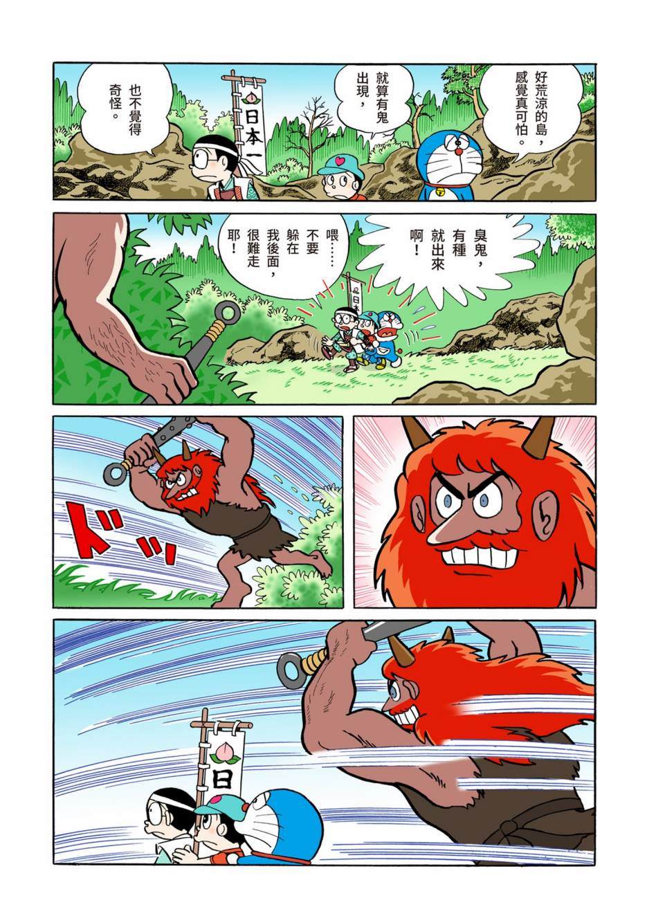 大合辑全彩04655