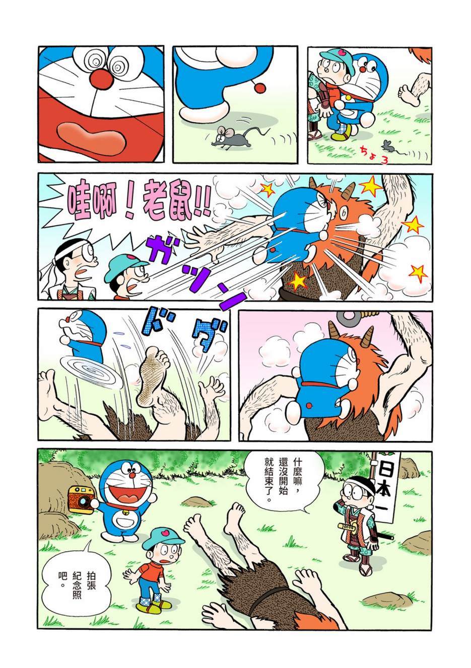 大合辑全彩04656