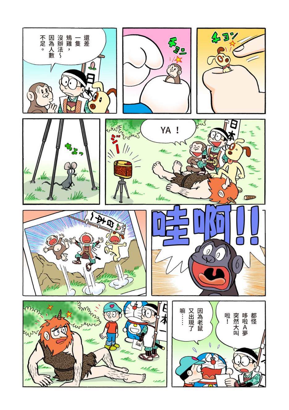 大合辑全彩04657