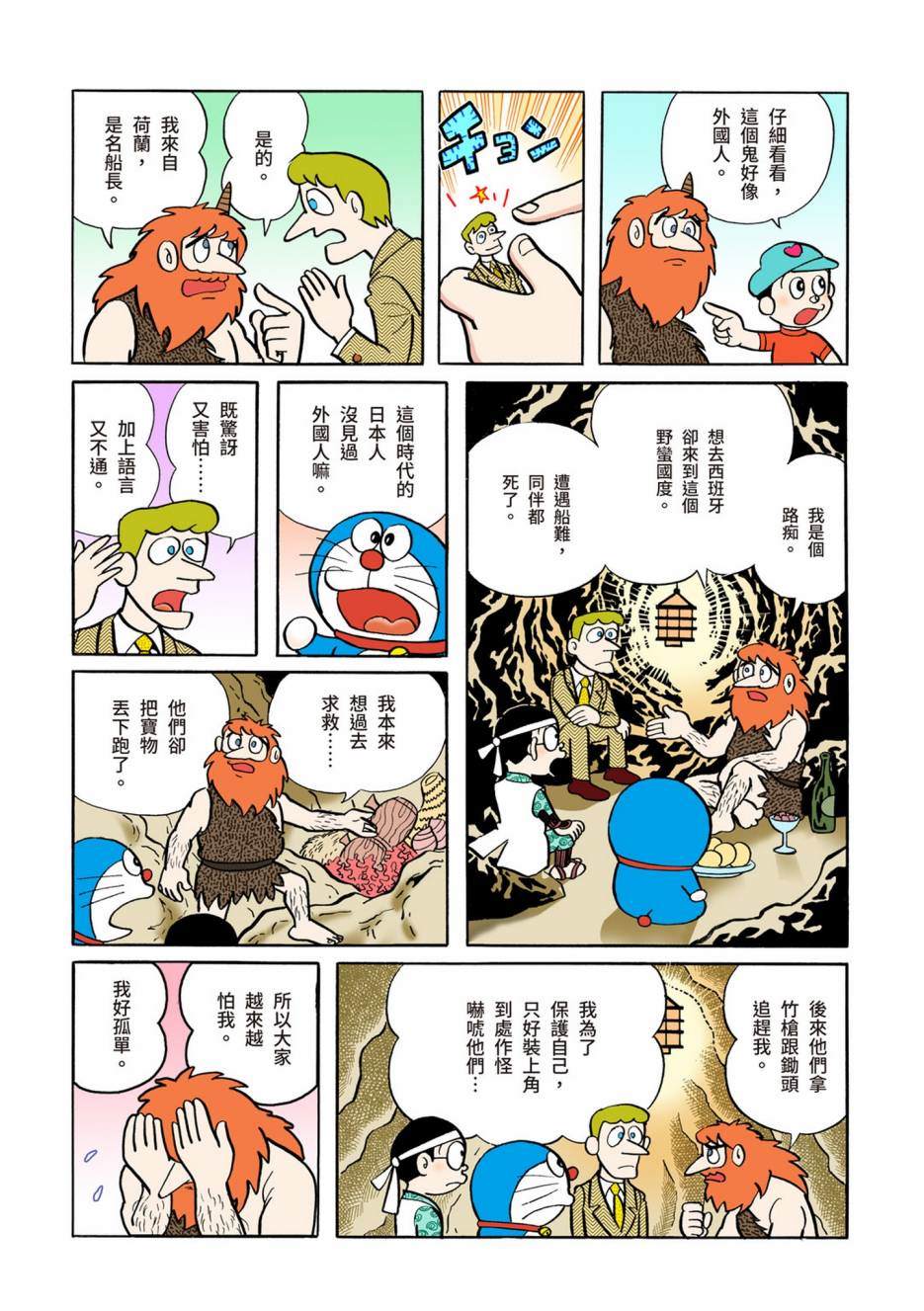 大合辑全彩04658