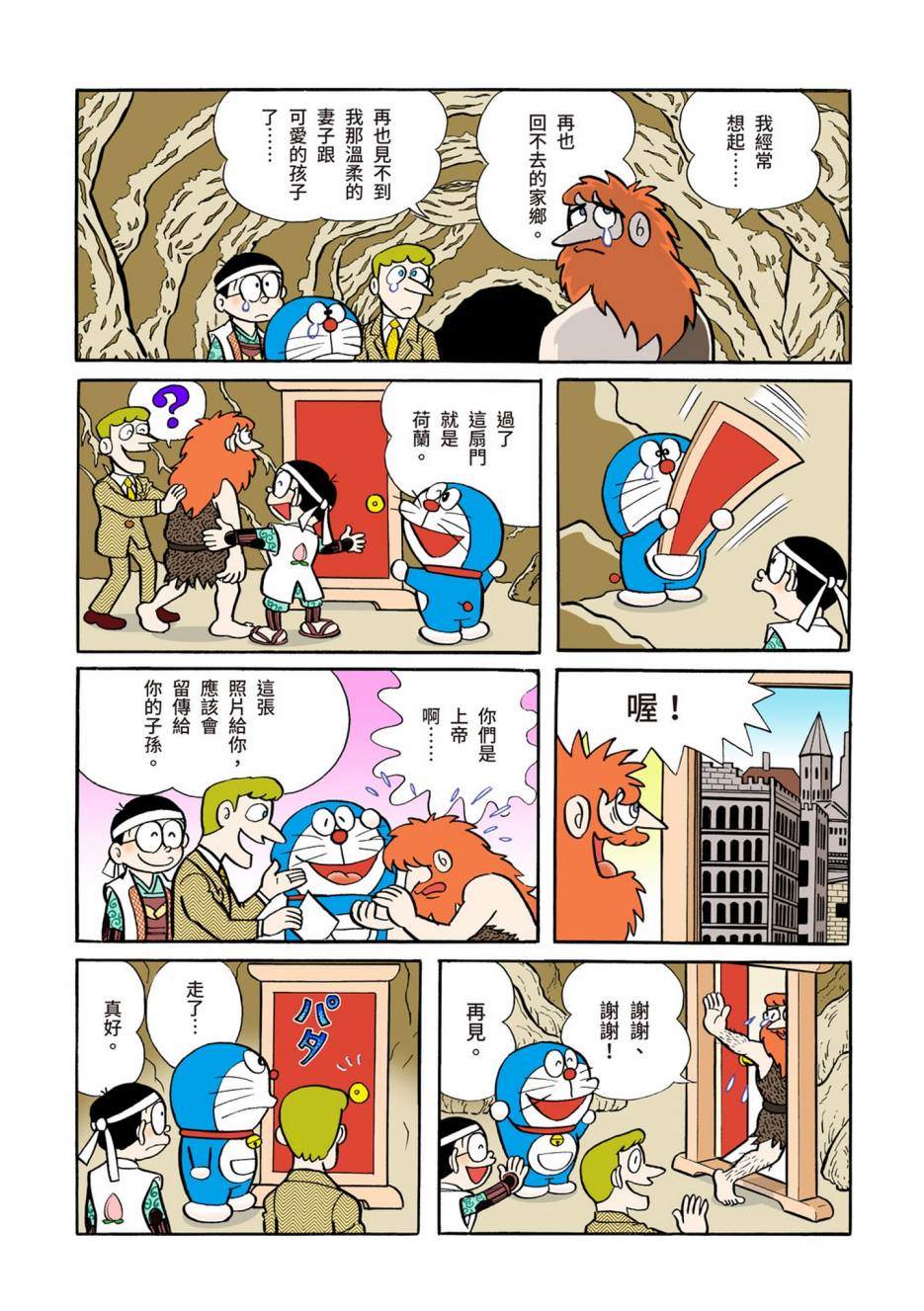 大合辑全彩04659