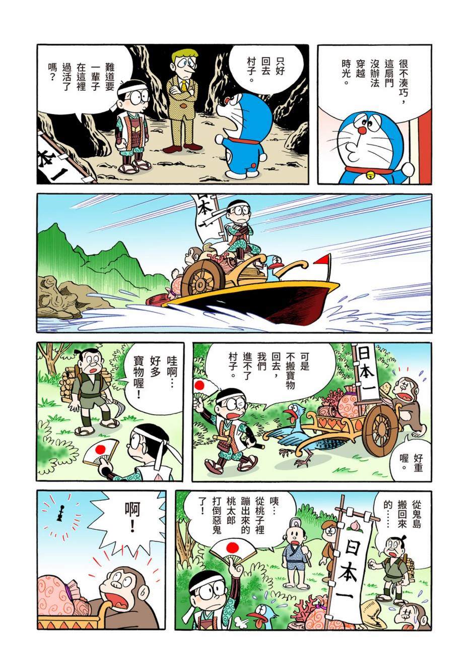 大合辑全彩04660