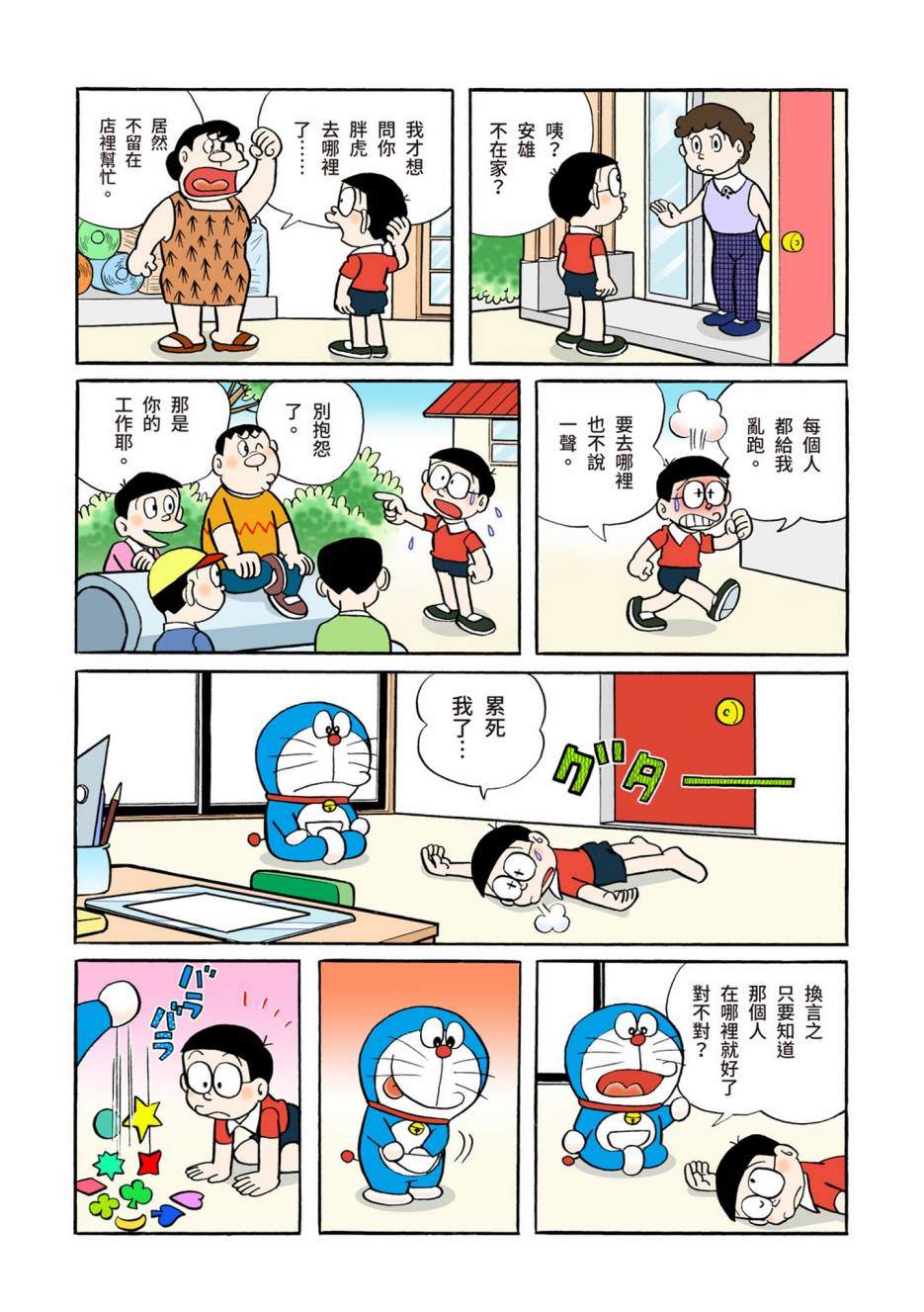 大合辑全彩04665