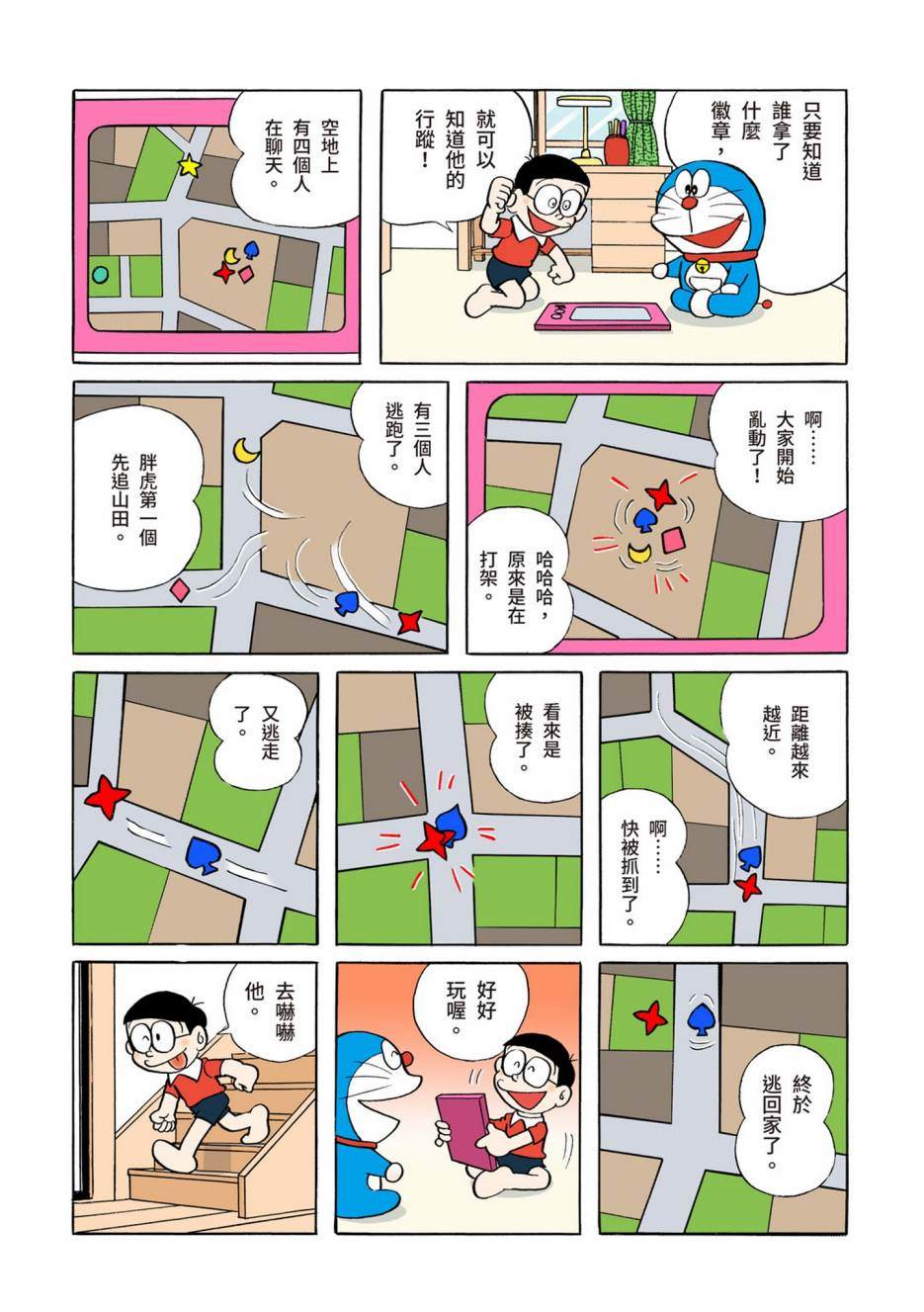 大合辑全彩04667