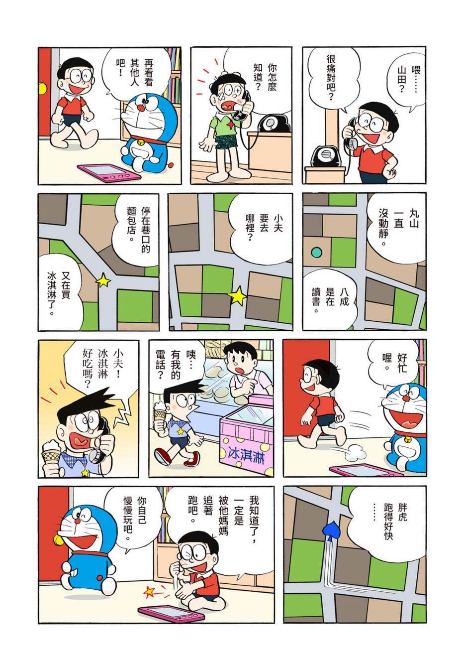 大合辑全彩04668
