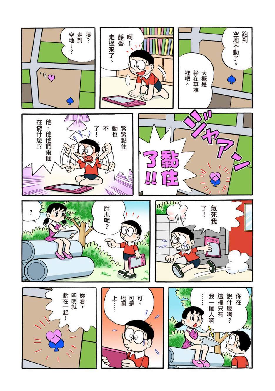 大合辑全彩04669