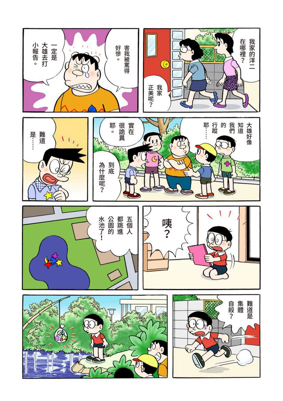 大合辑全彩04671