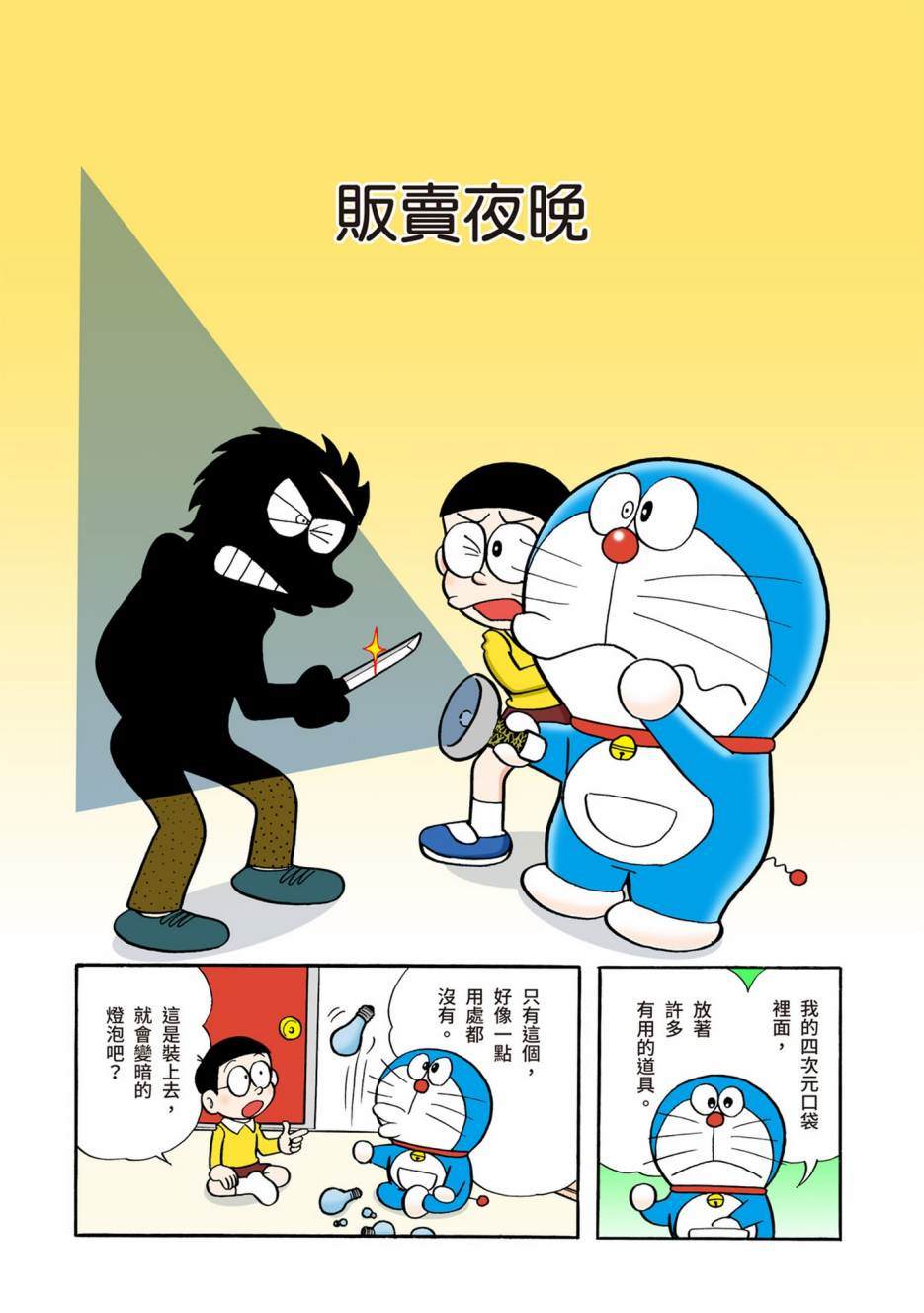 大合辑全彩04673