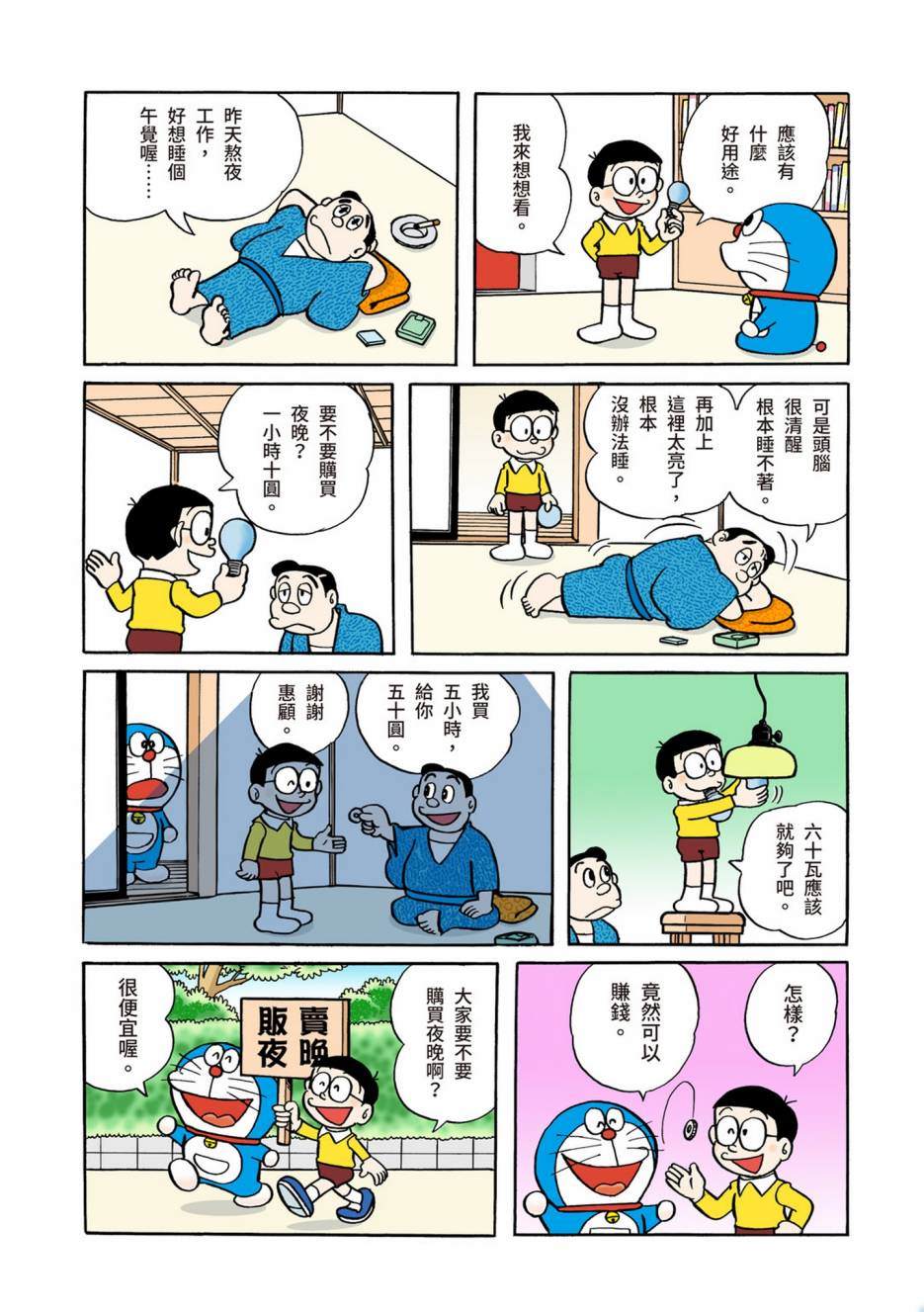 大合辑全彩04674