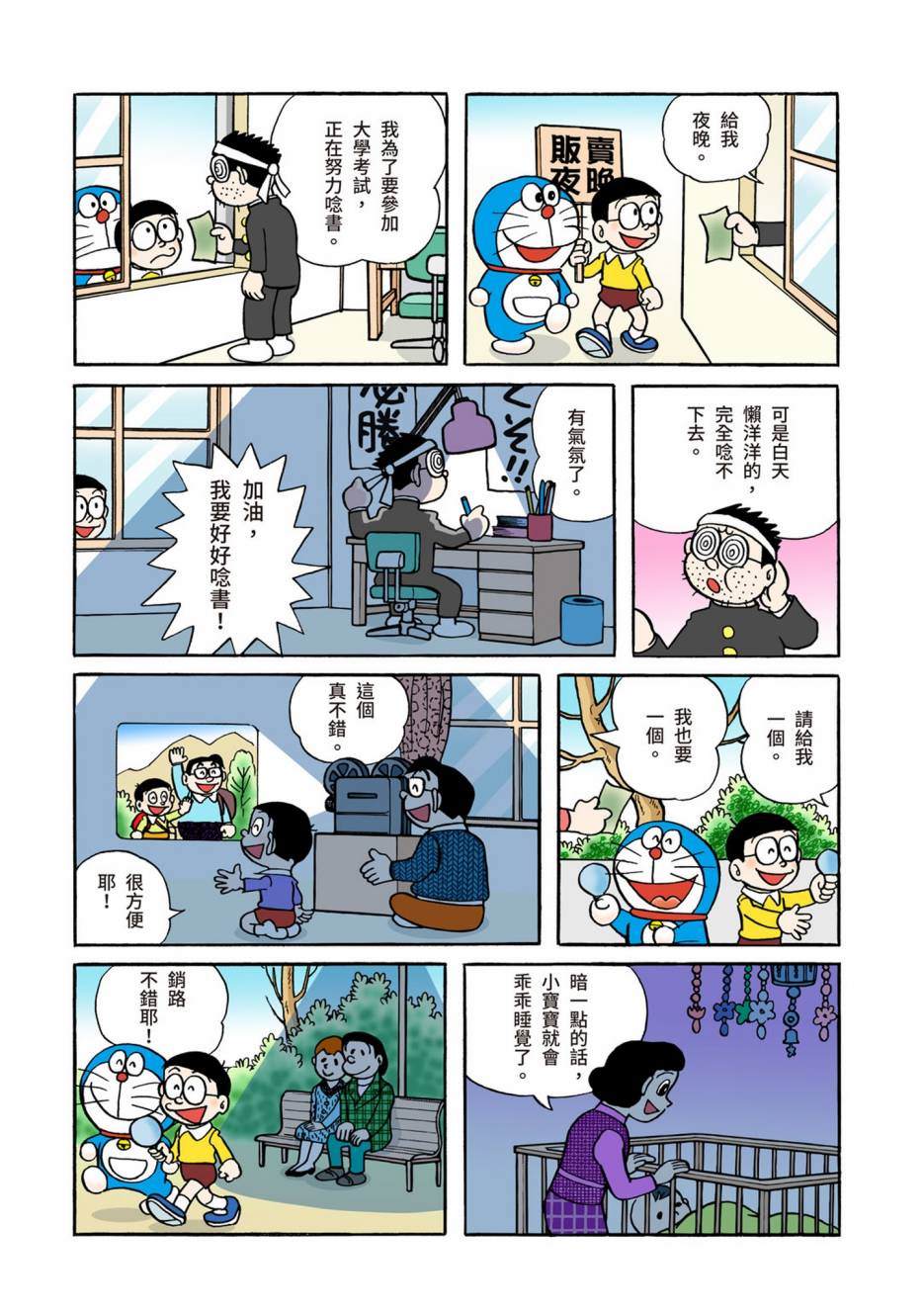 大合辑全彩04675