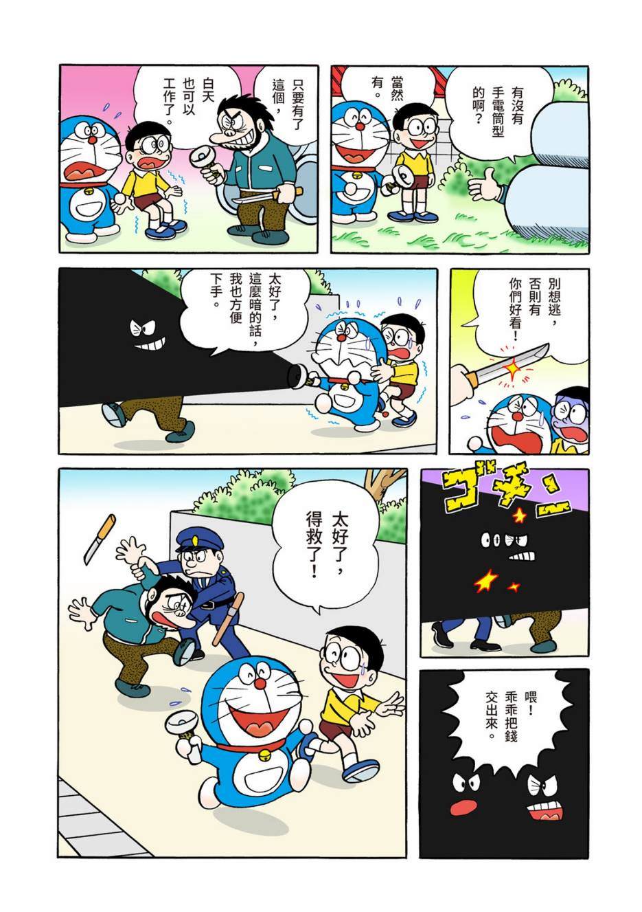 大合辑全彩04676