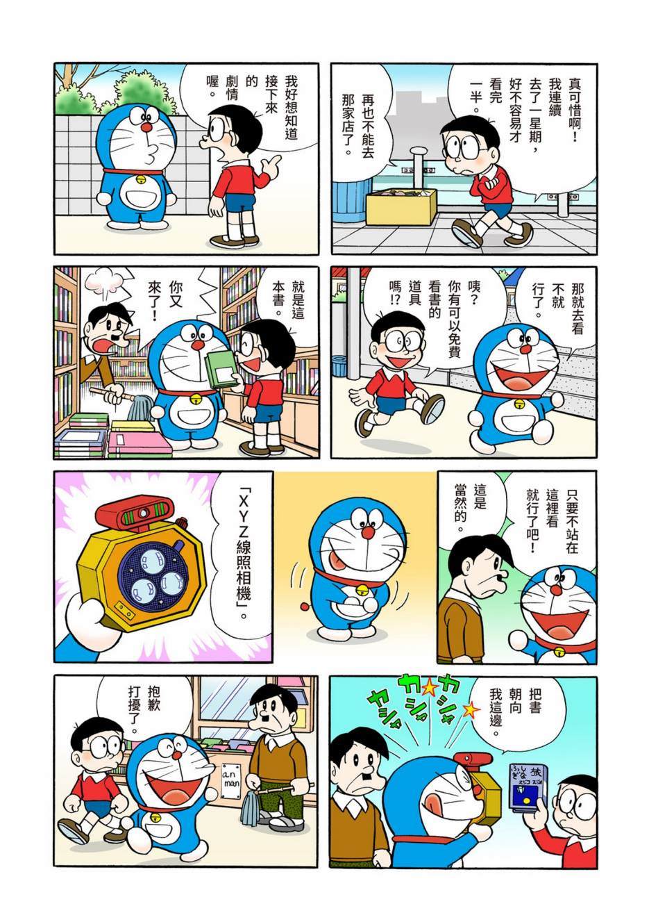 大合辑全彩04678