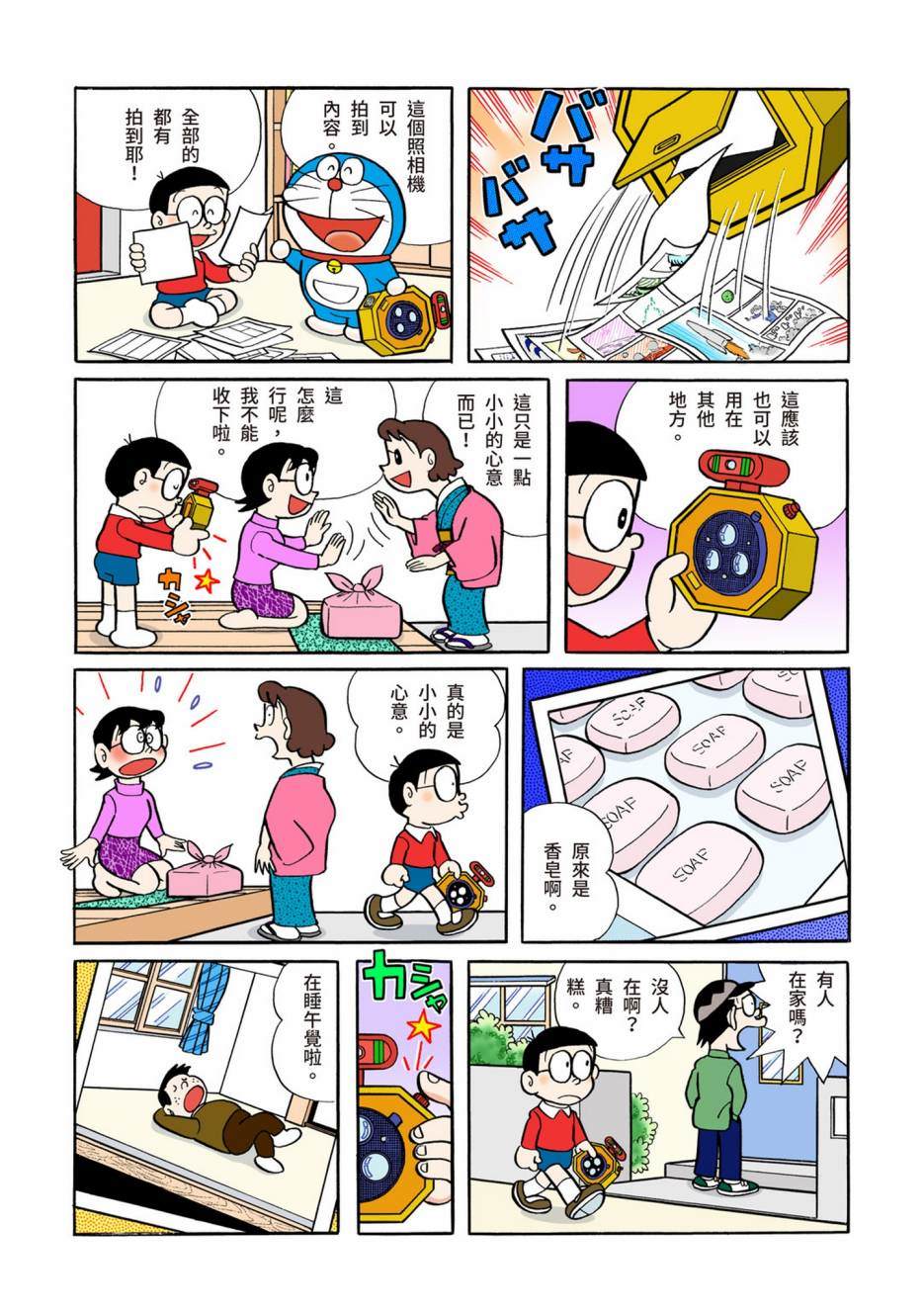 大合辑全彩04679