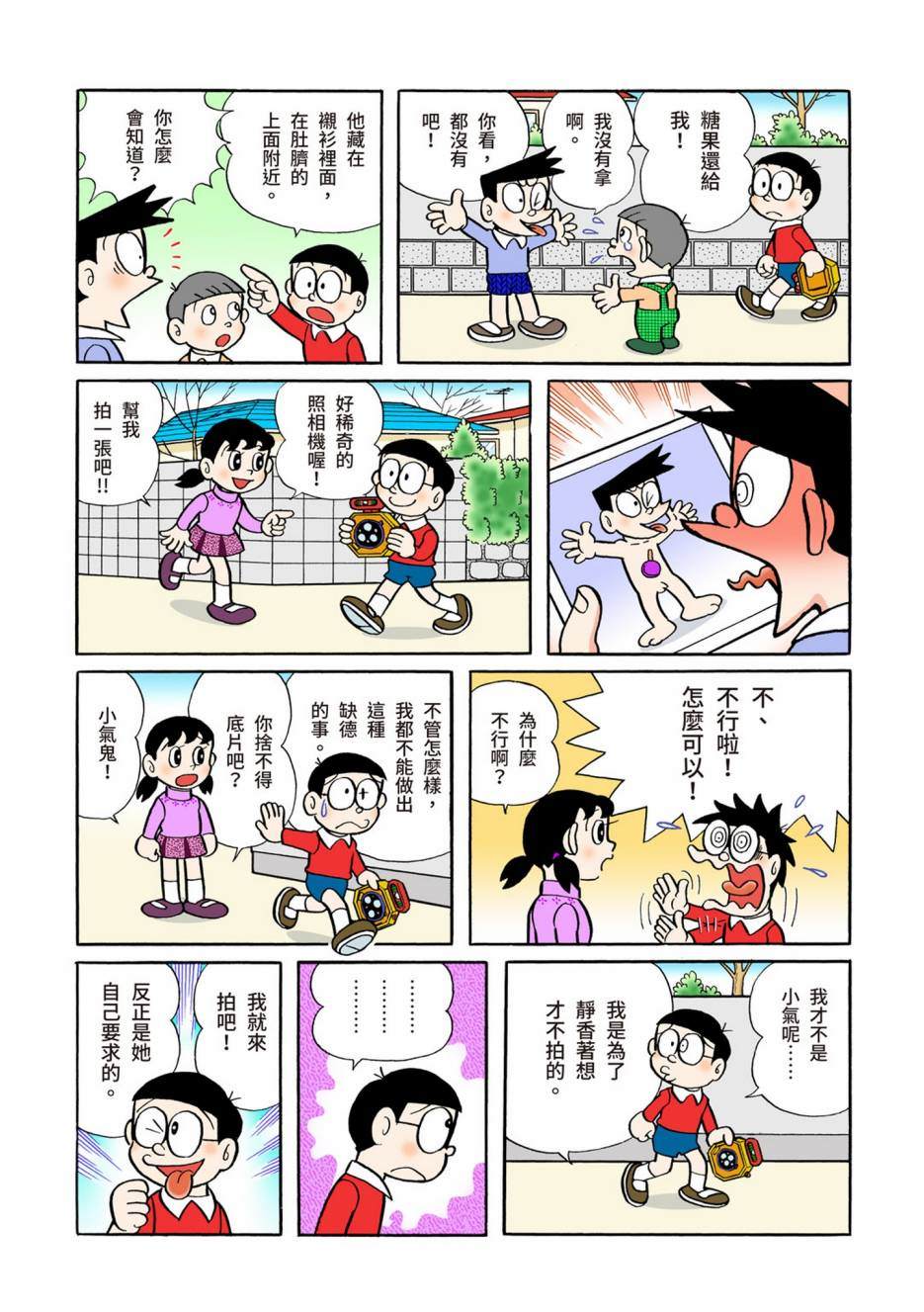 大合辑全彩04680
