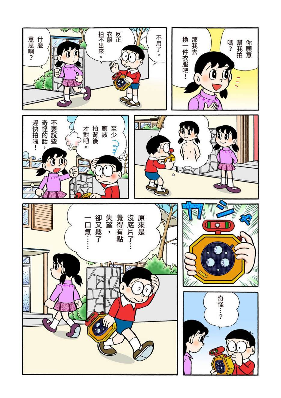 大合辑全彩04681