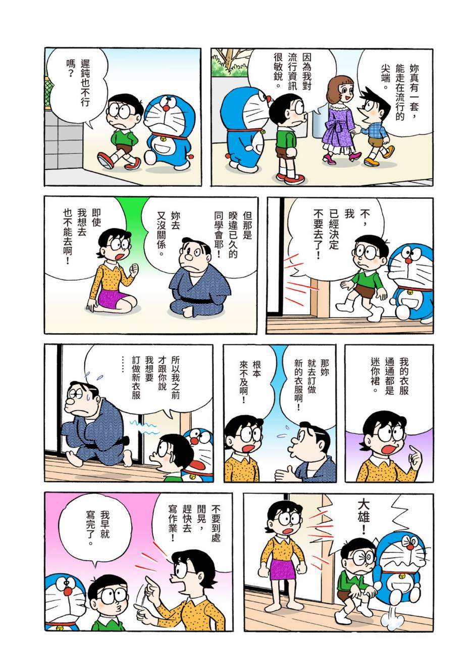大合辑全彩0469