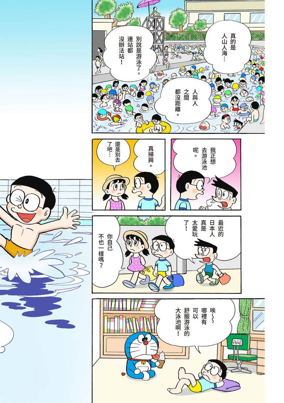 大合辑全彩047