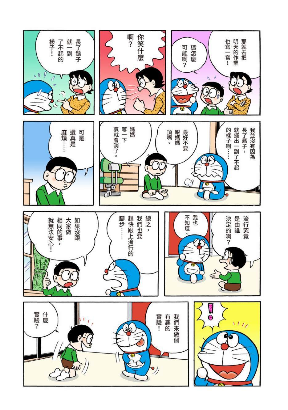 大合辑全彩0470