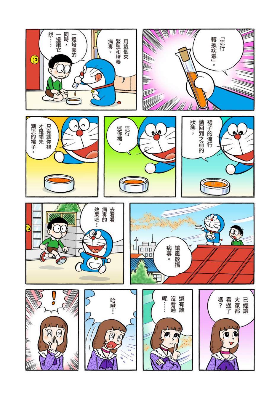 大合辑全彩0471