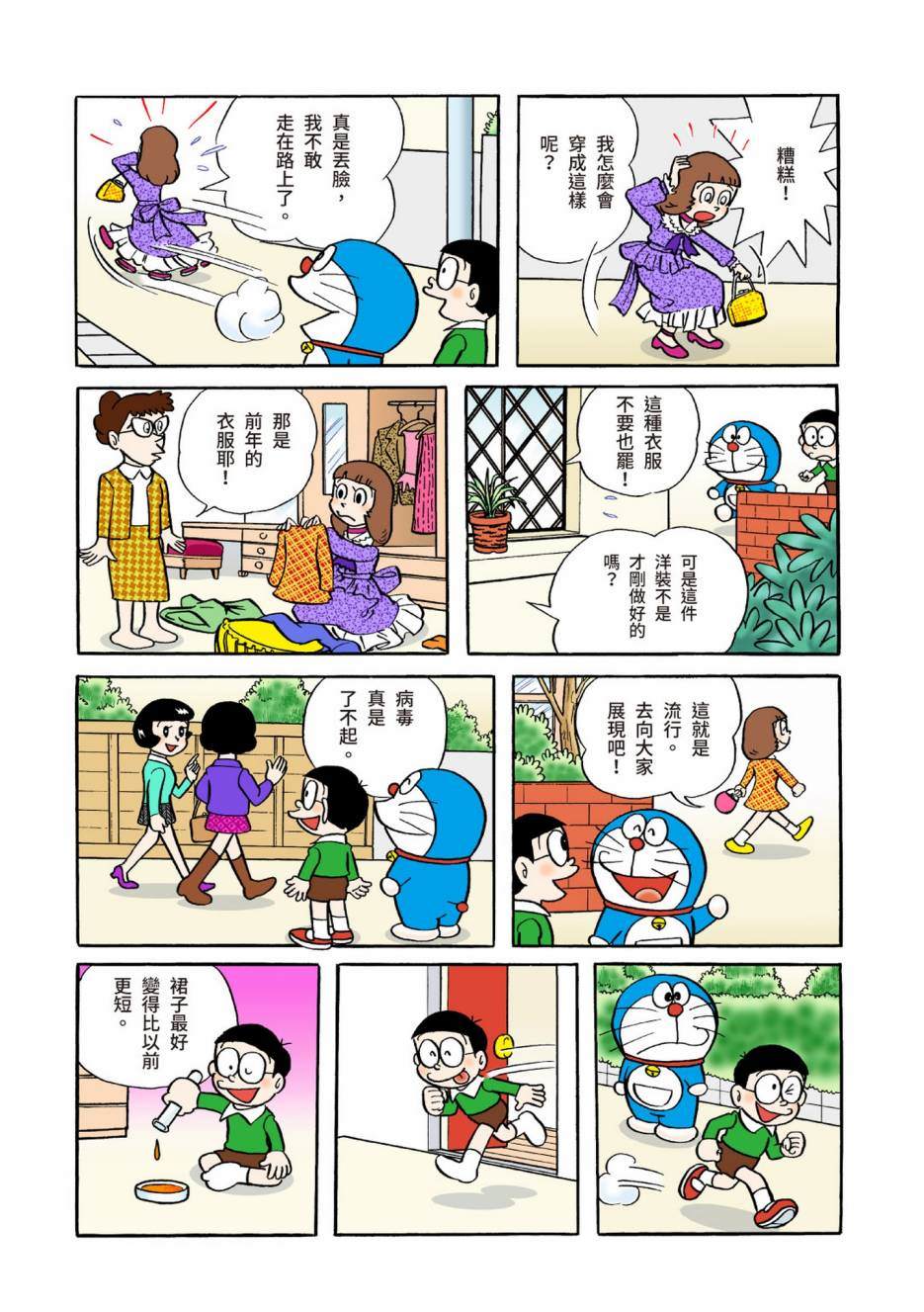大合辑全彩0472