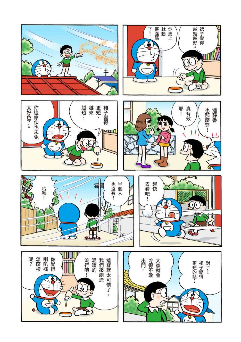 大合辑全彩0473