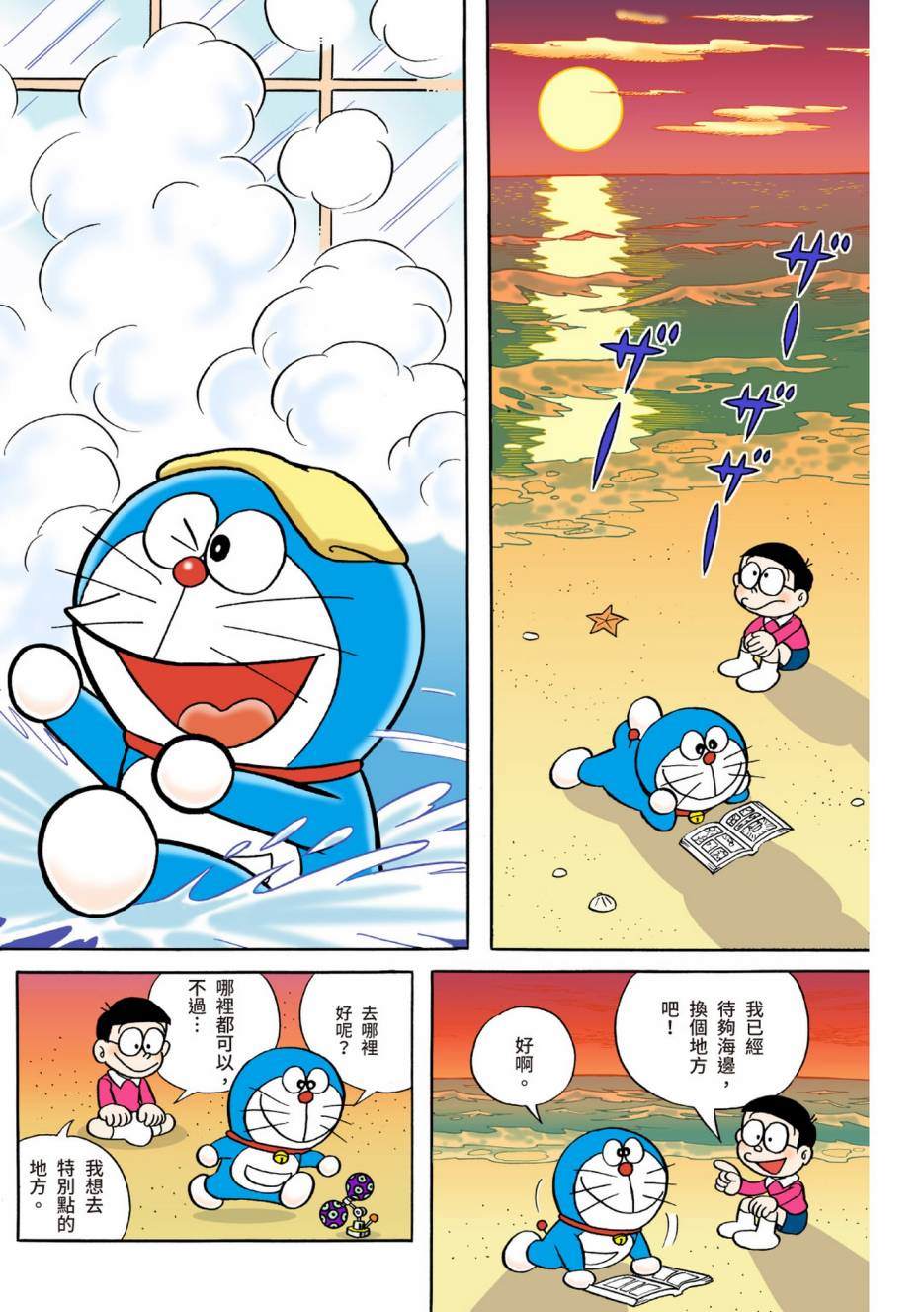 大合辑全彩0477