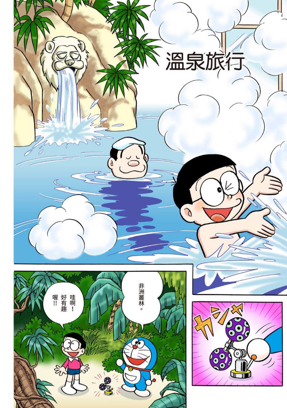 大合辑全彩0478