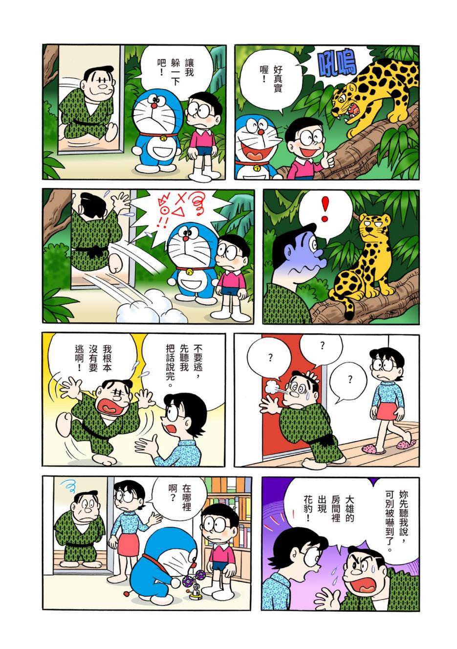 大合辑全彩0479