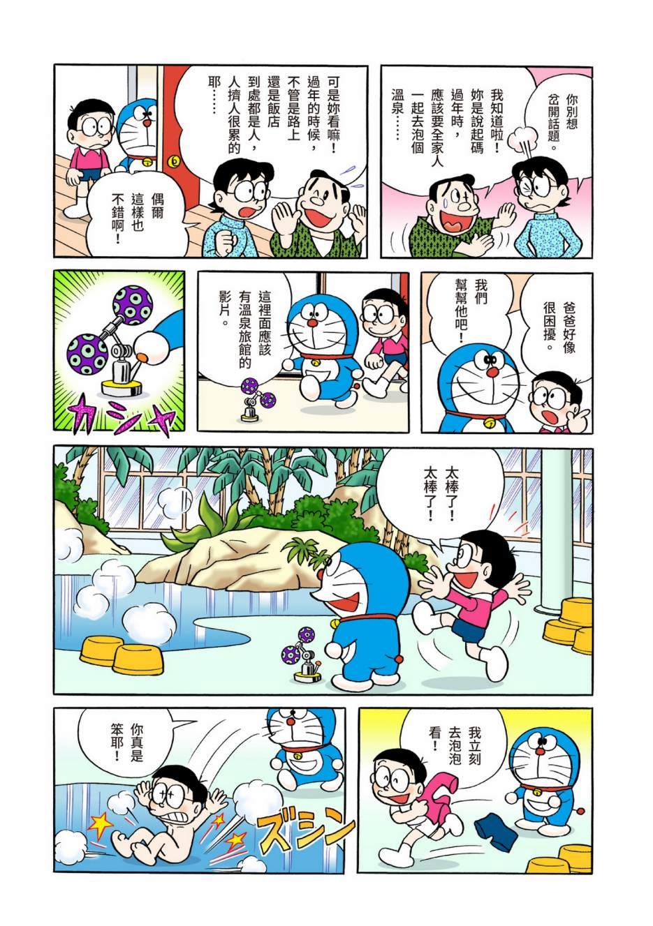 大合辑全彩0480
