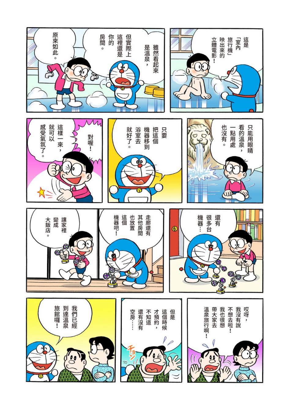 大合辑全彩0481