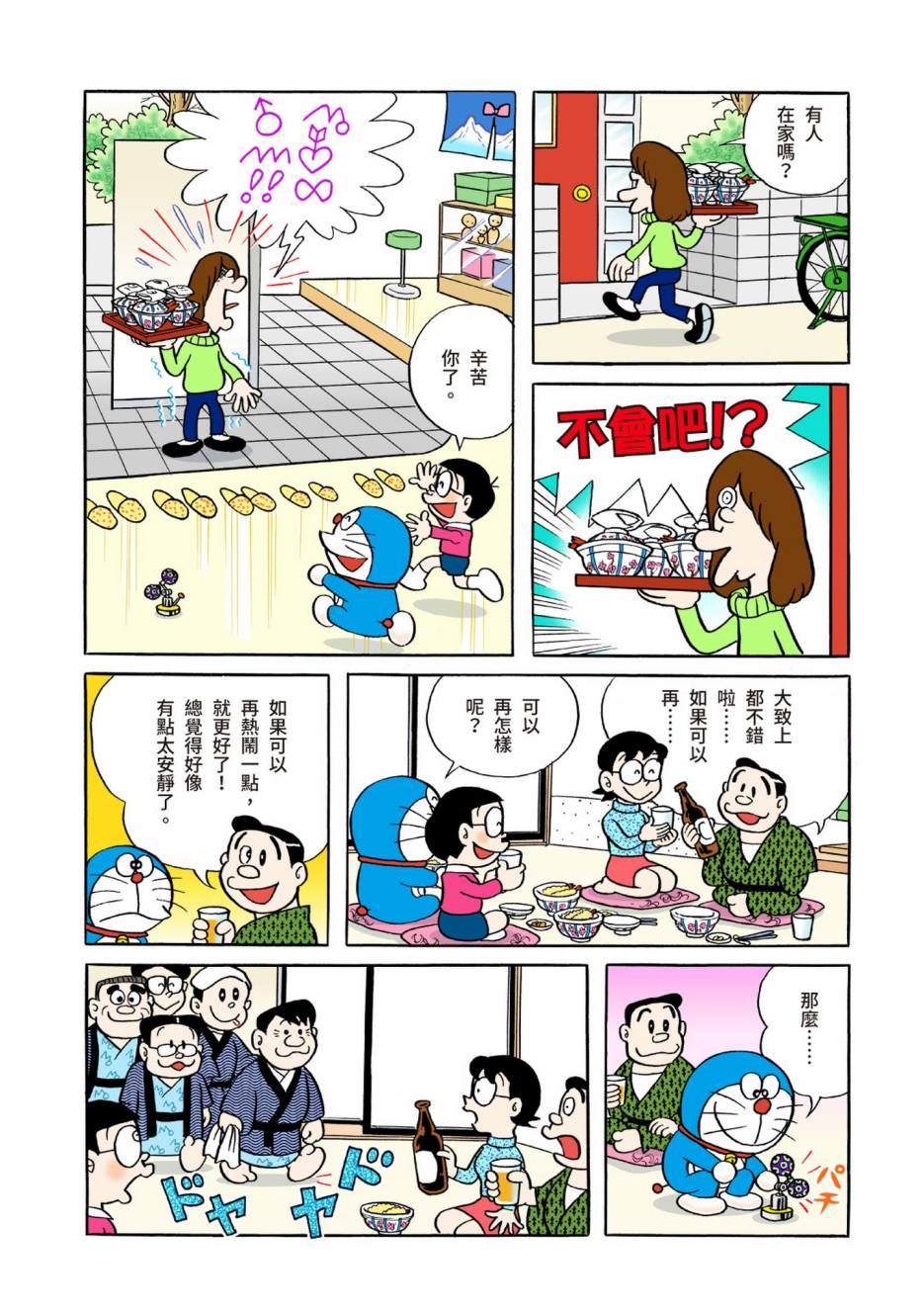 大合辑全彩0485