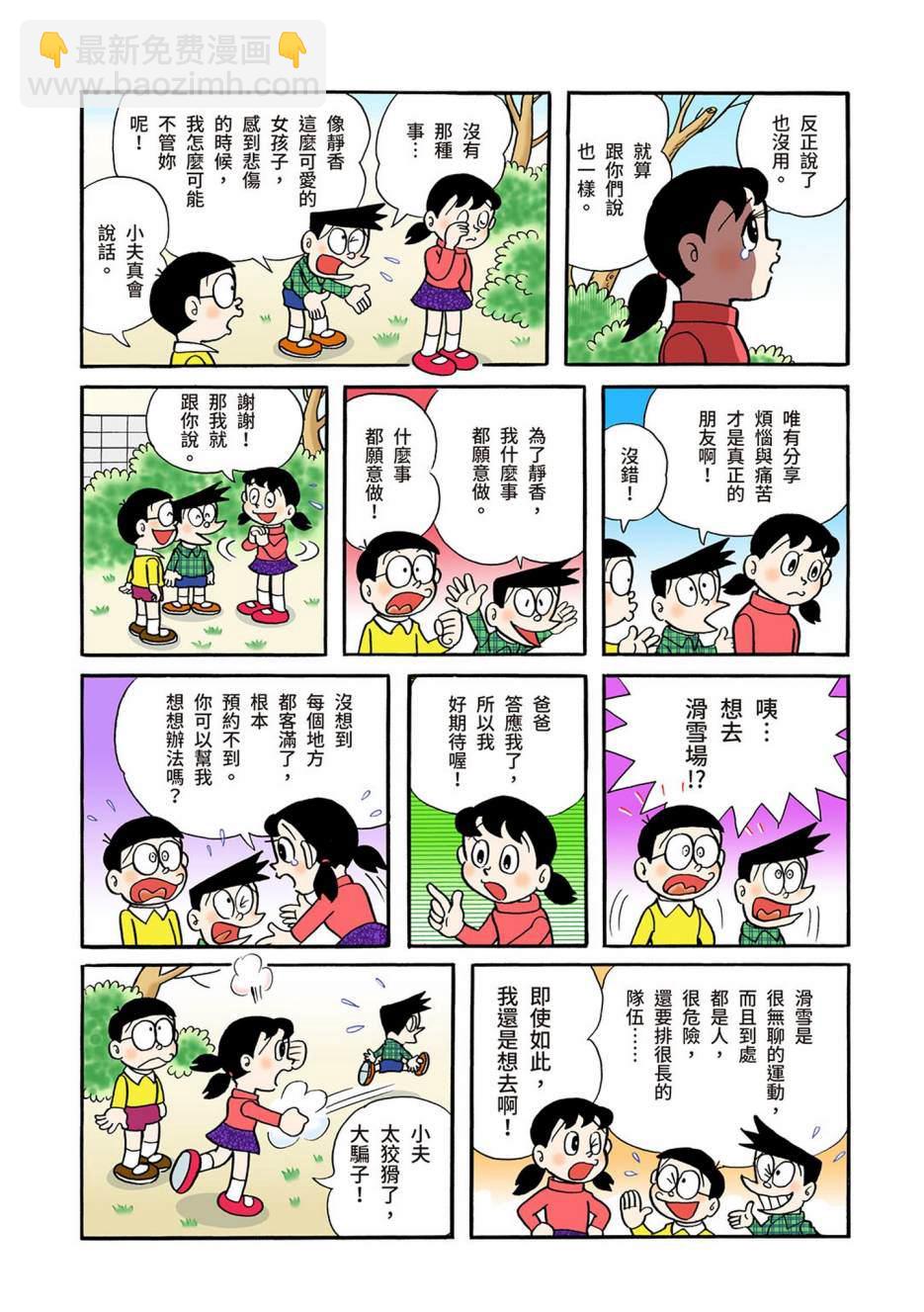大合辑全彩0488