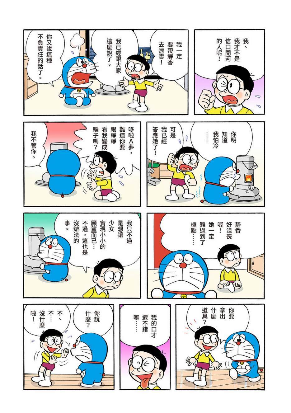 大合辑全彩0489