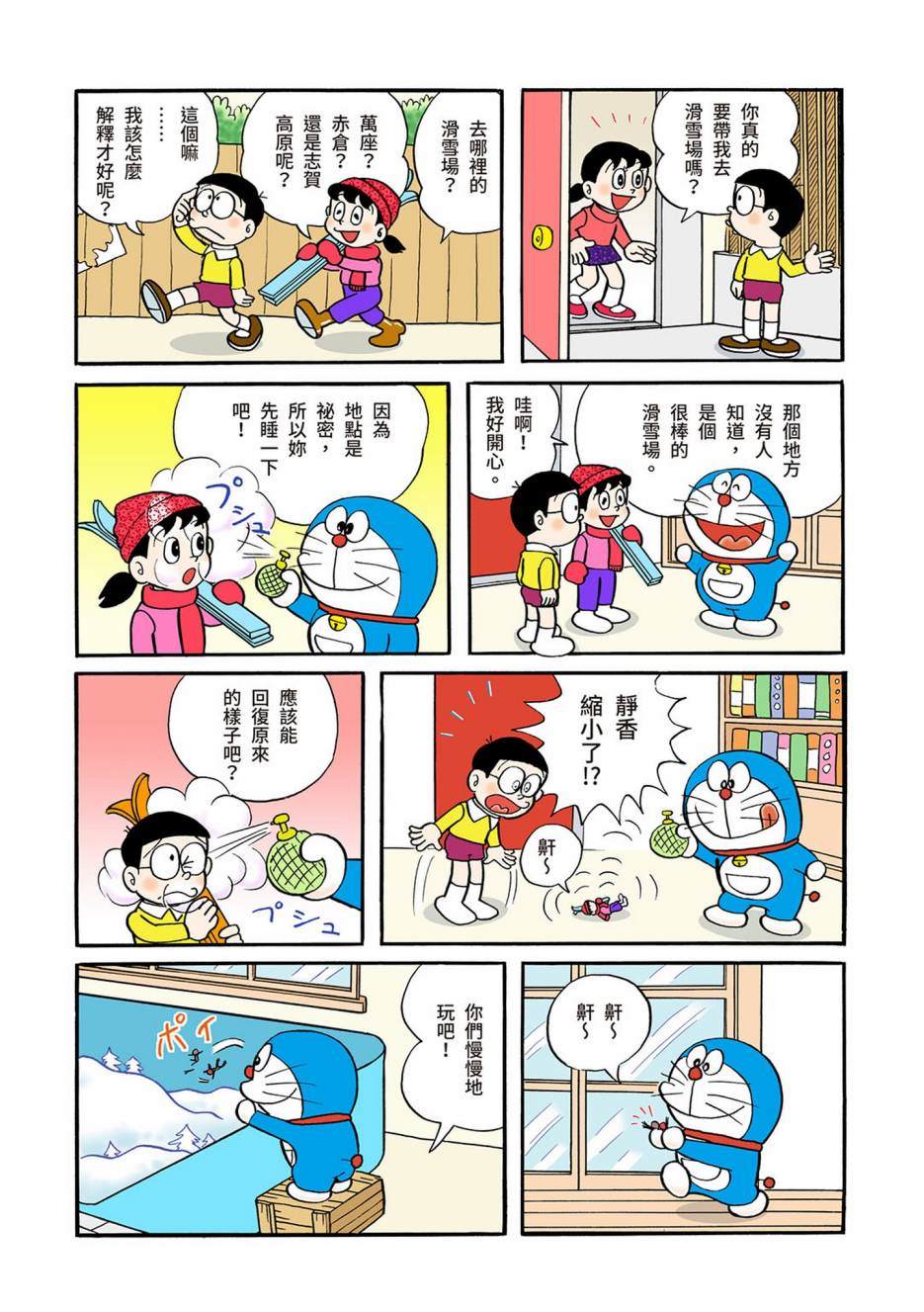 大合辑全彩0491