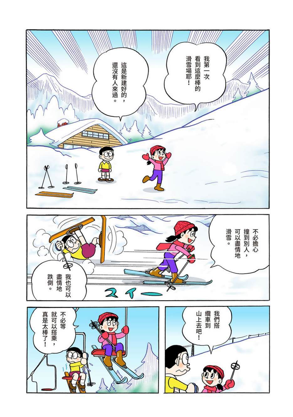 大合辑全彩0492