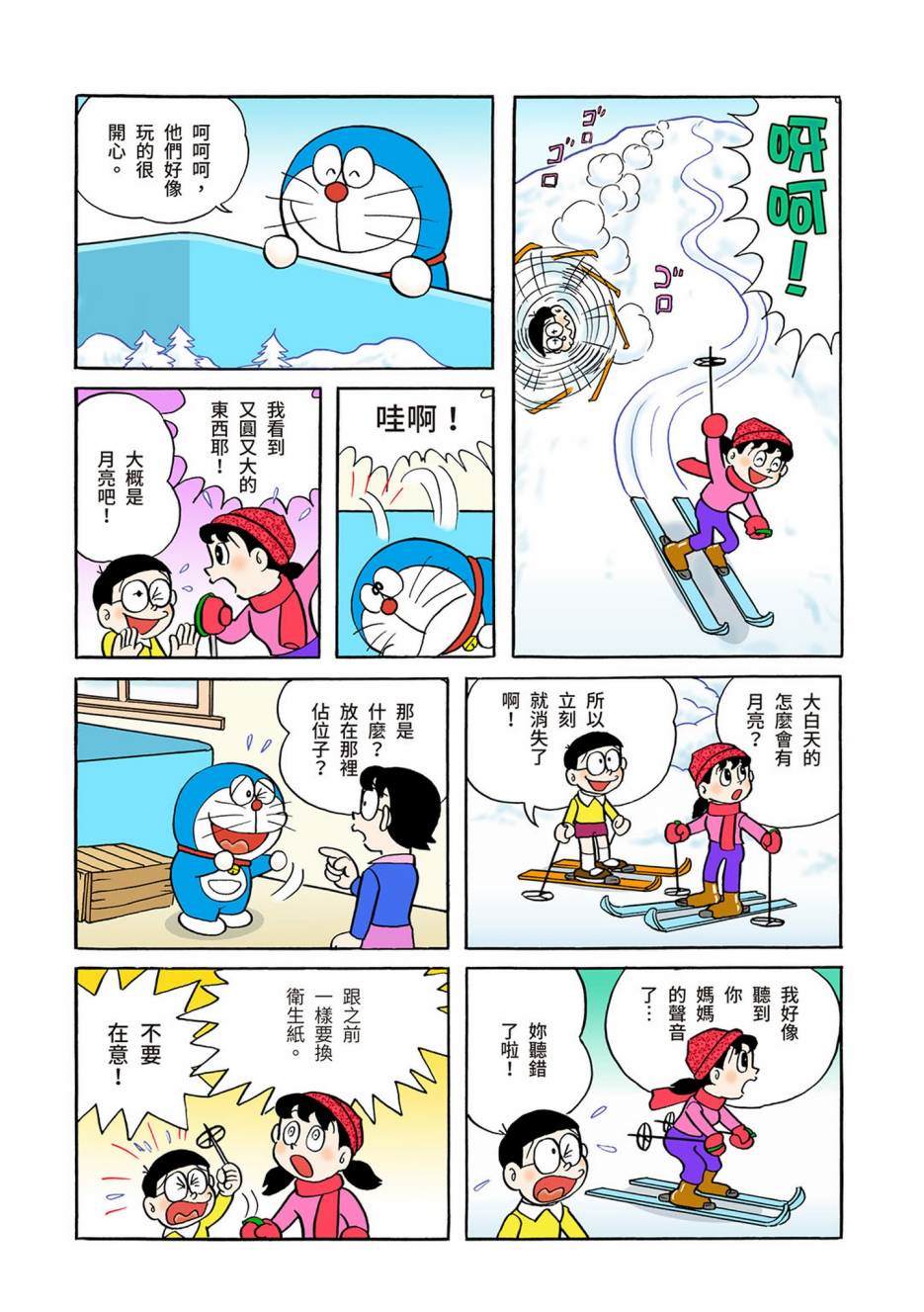 大合辑全彩0493