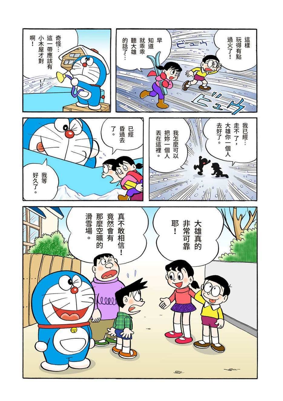 大合辑全彩0495