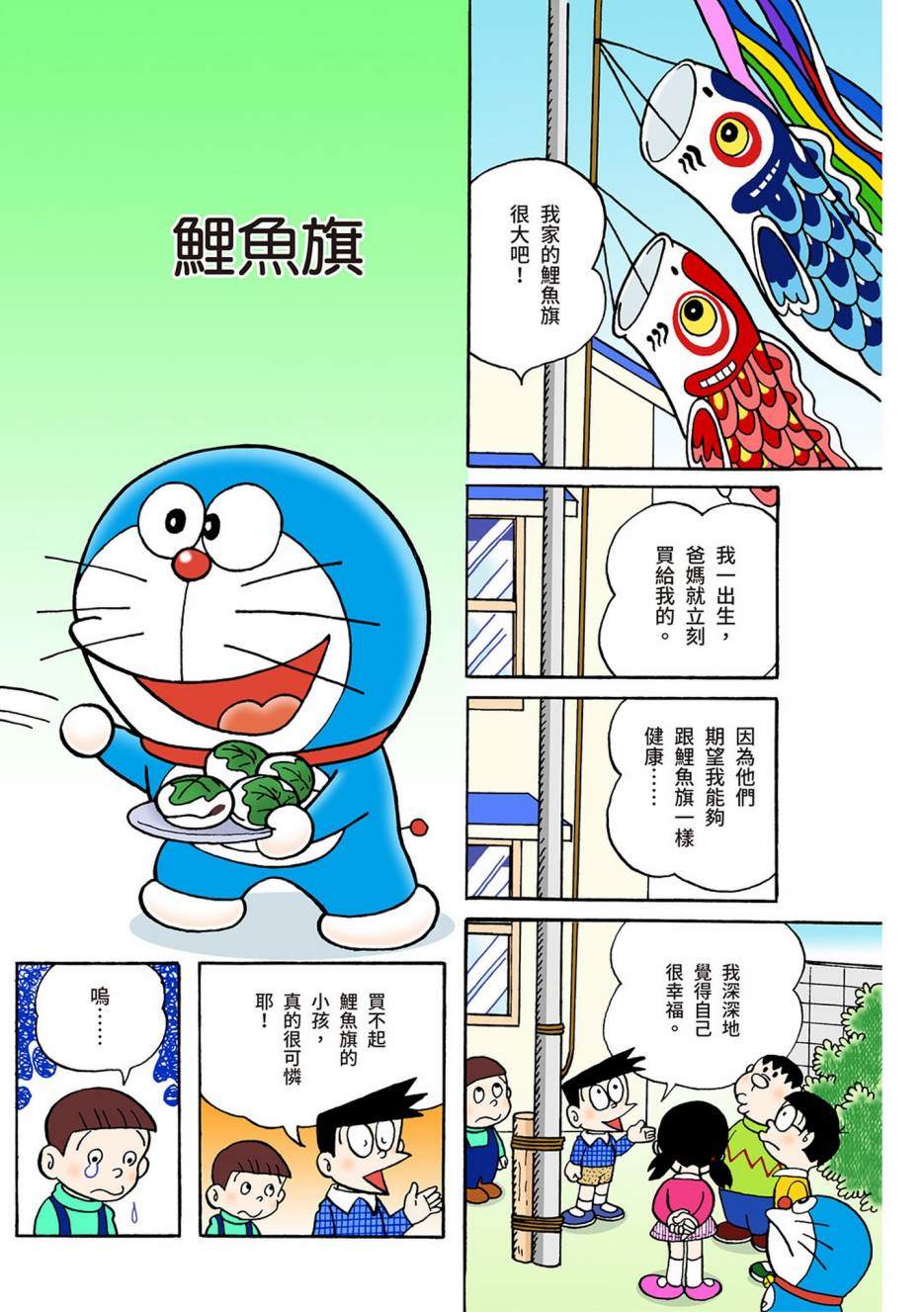 大合辑全彩0497