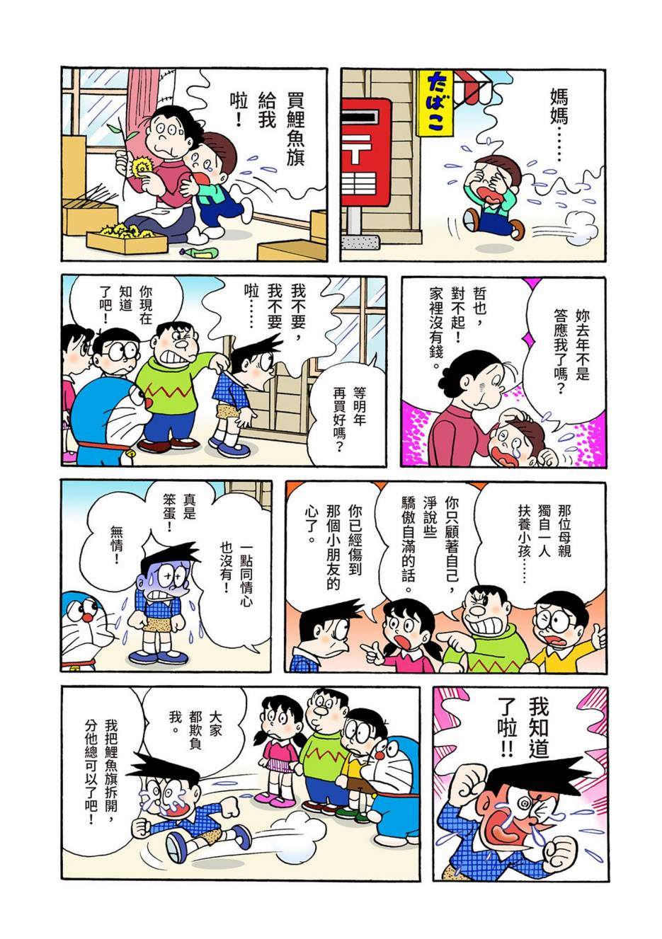 大合辑全彩0499