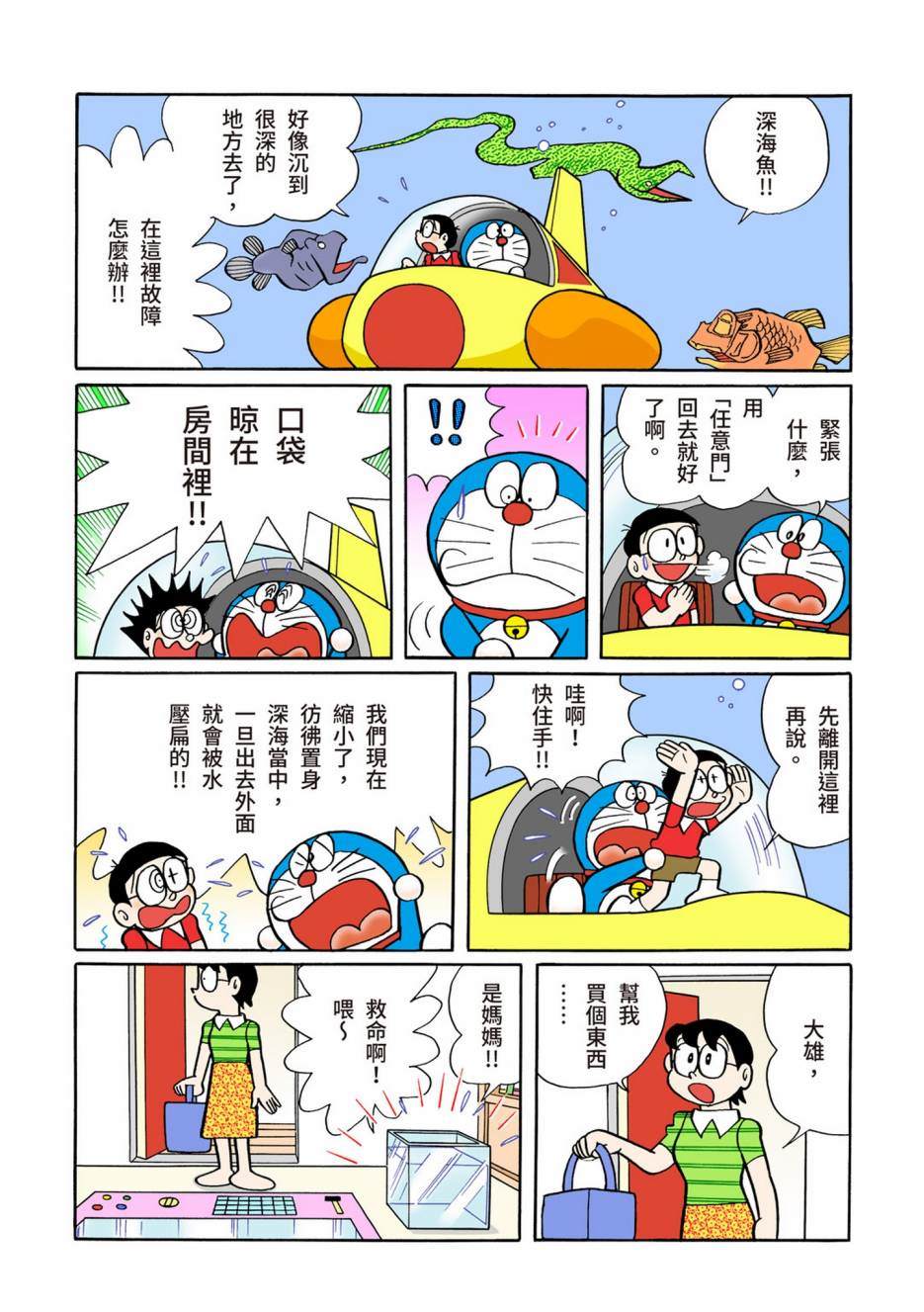 大合辑全彩0810