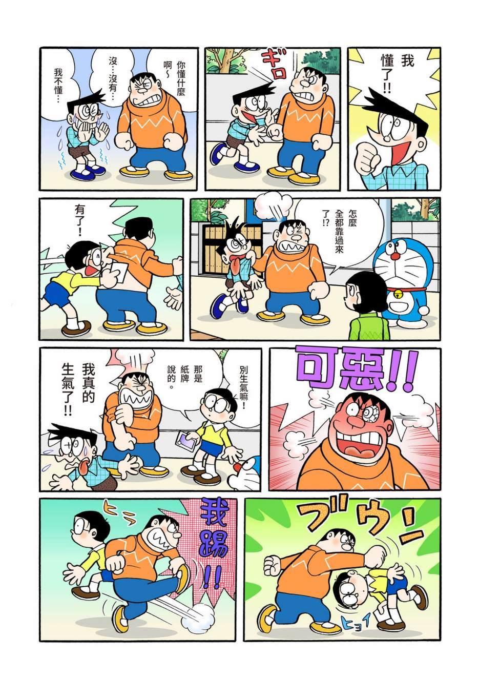 大合辑全彩08102