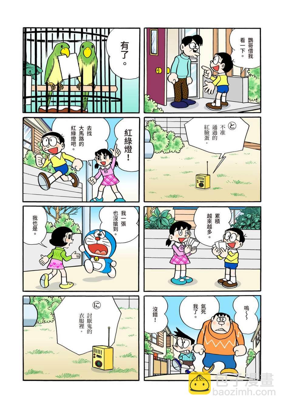 大合辑全彩08105