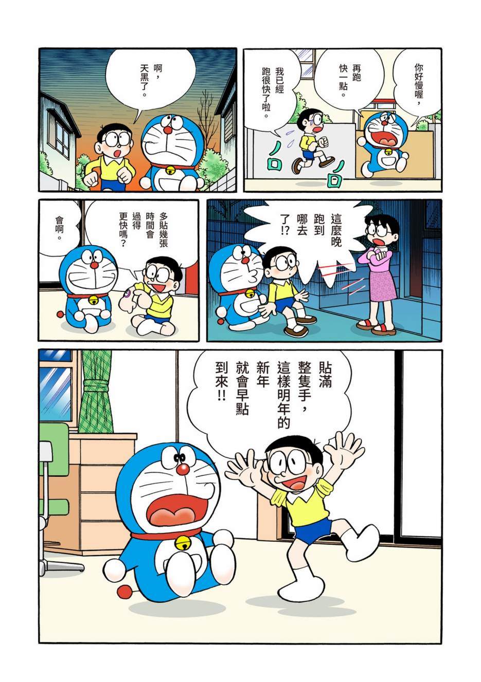 大合辑全彩08112
