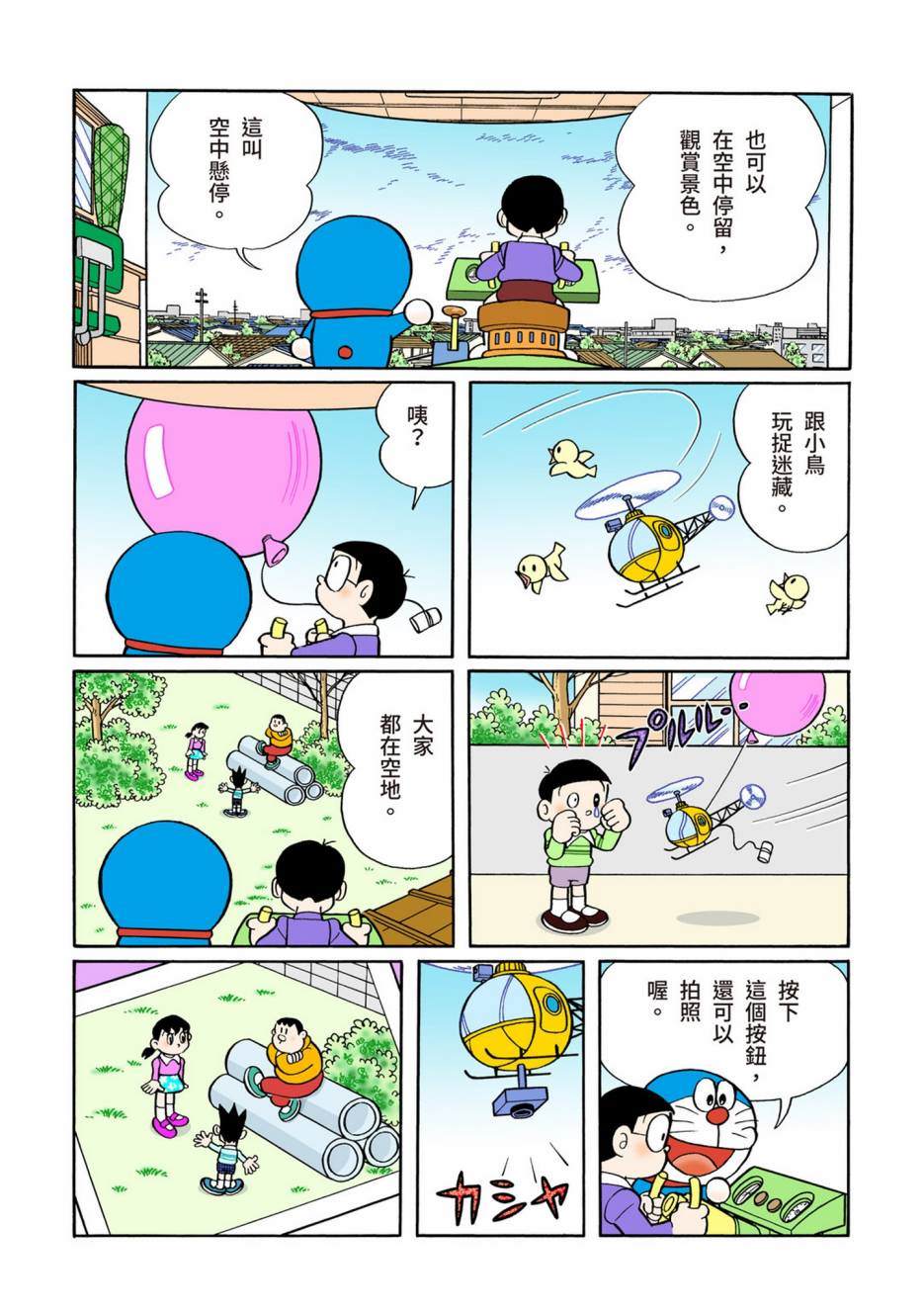 大合辑全彩08117