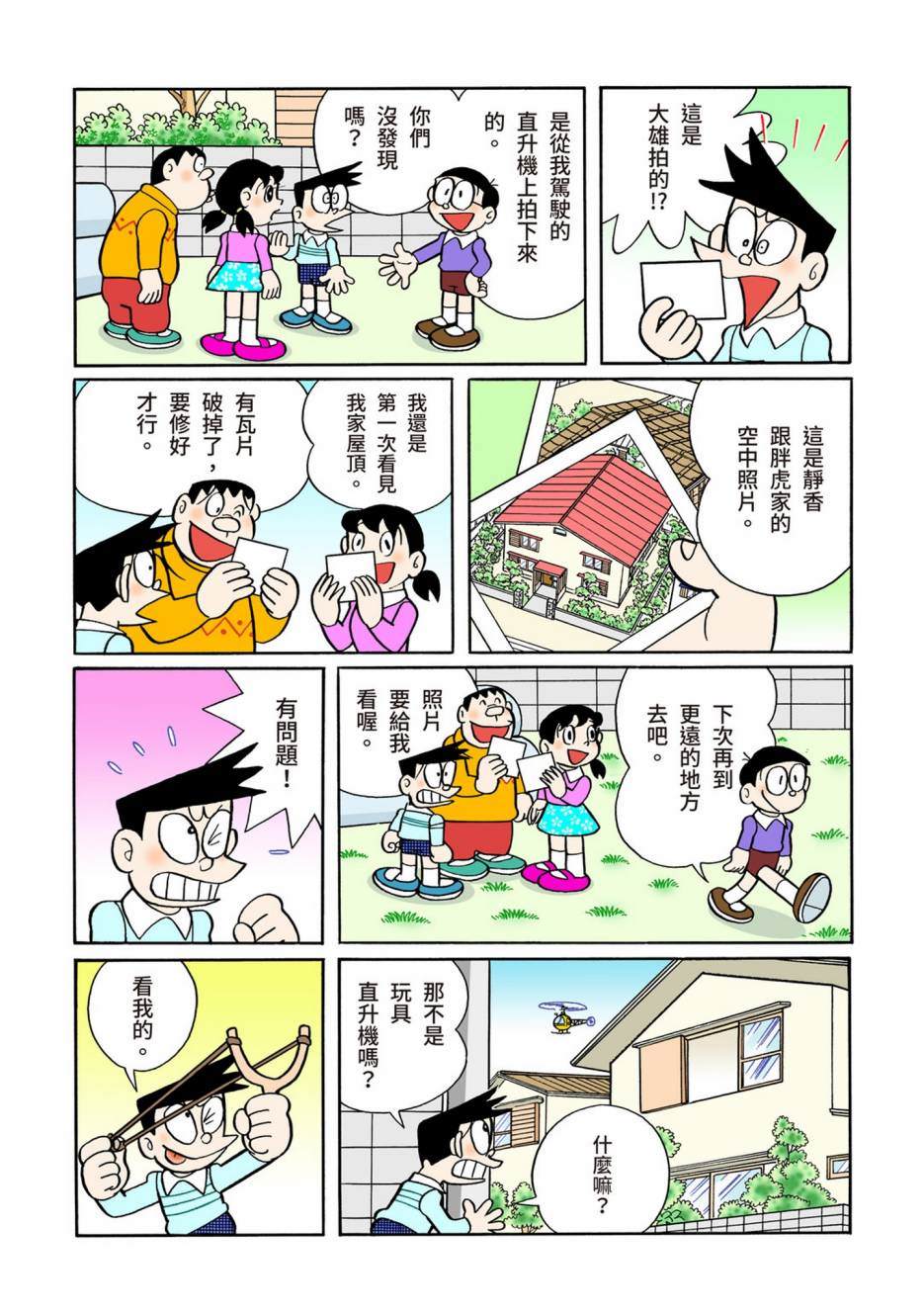 大合辑全彩08118