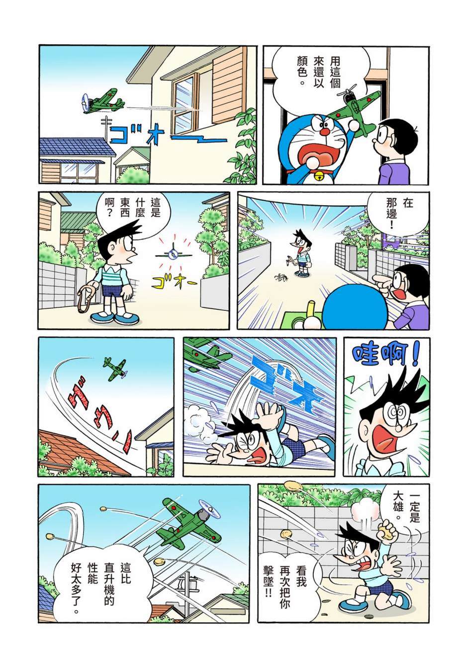 大合辑全彩08120